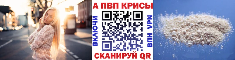 Alpha-PVP крисы CK Крым