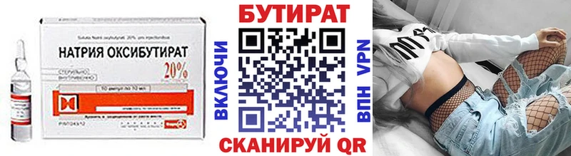 БУТИРАТ вода  Крым 