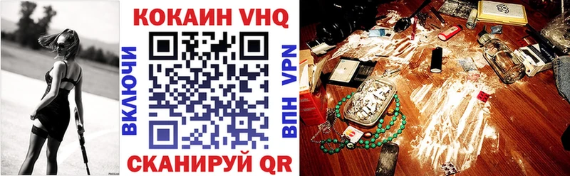 где можно купить Крым Cocaine Эквадор