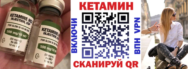 КЕТАМИН VHQ  Крым 