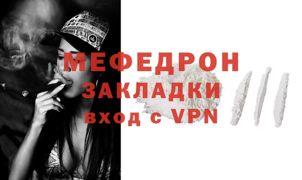 метамфетамин Бугульма