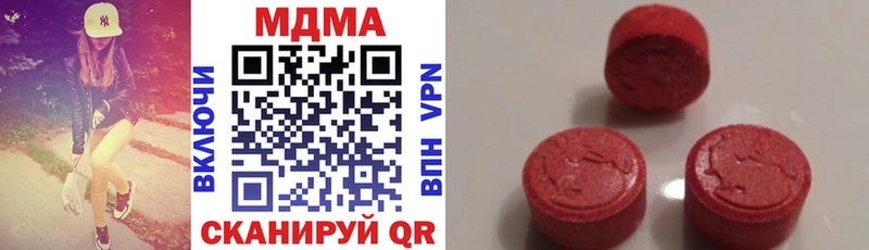 МДМА кристаллы  Крым 